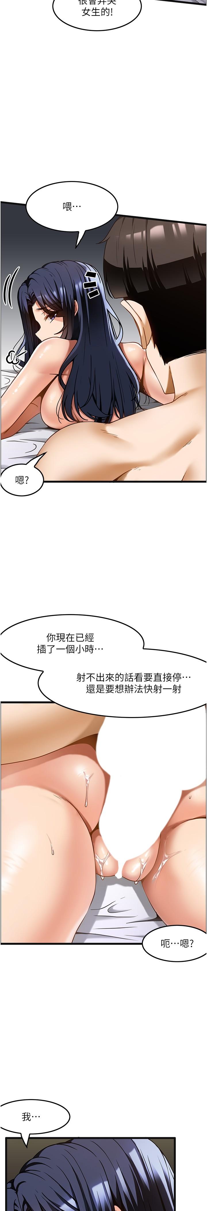 頂級按摩師 第15話-要不要到我家…吃泡麵? 第5页