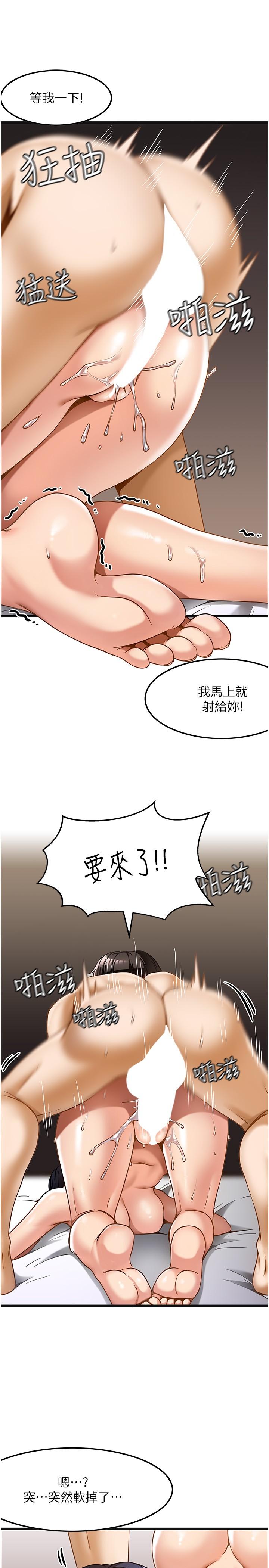 頂級按摩師 第15話-要不要到我家…吃泡麵? 第7页