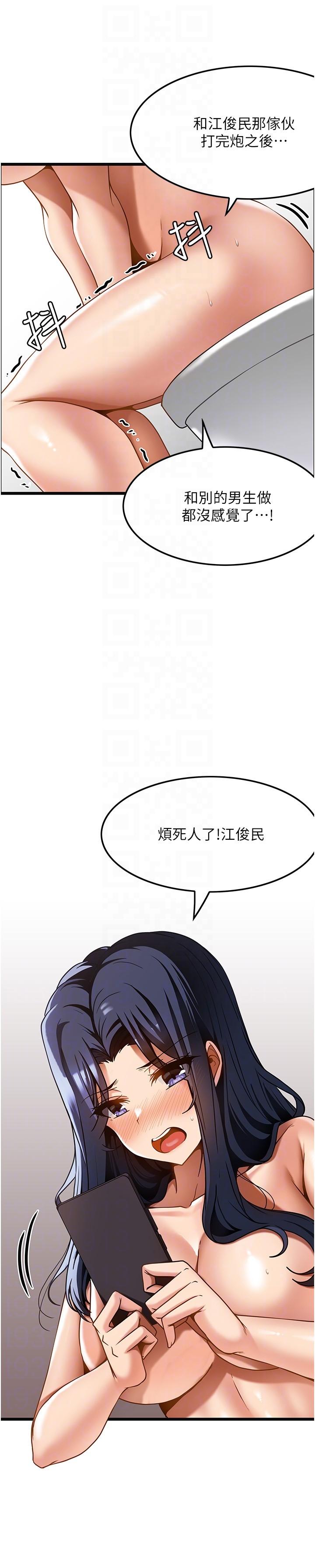 頂級按摩師 第15話-要不要到我家…吃泡麵? 第10页
