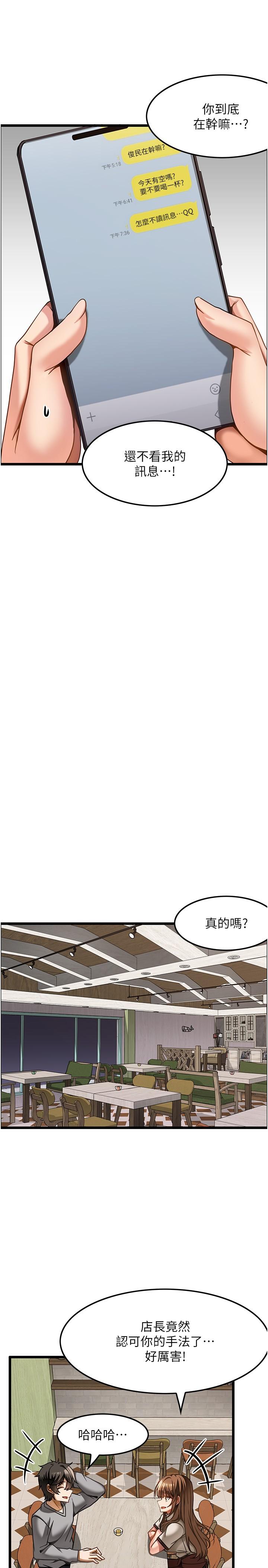 頂級按摩師 第15話-要不要到我家…吃泡麵? 第11页