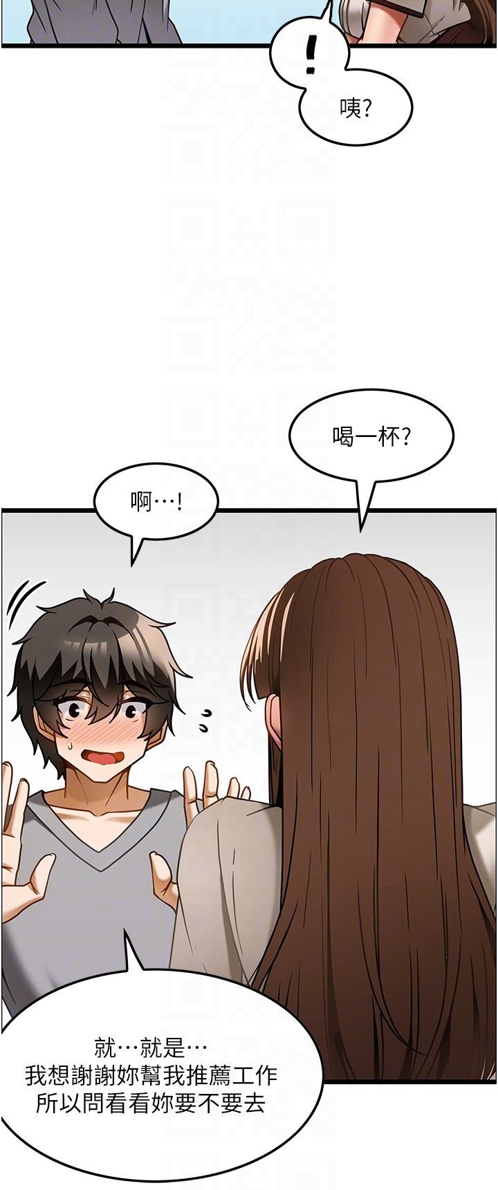 頂級按摩師 第15話-要不要到我家…吃泡麵? 第14页