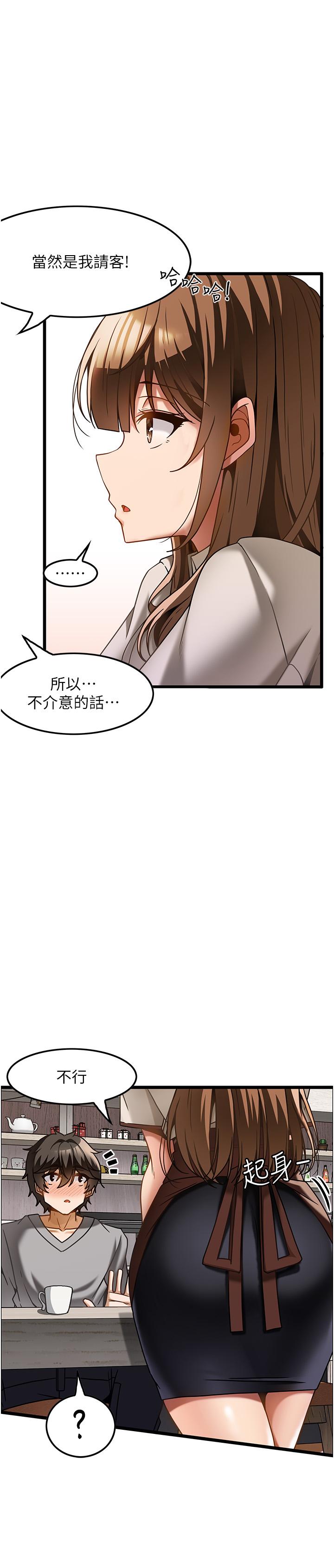 頂級按摩師 第15話-要不要到我家…吃泡麵? 第15页
