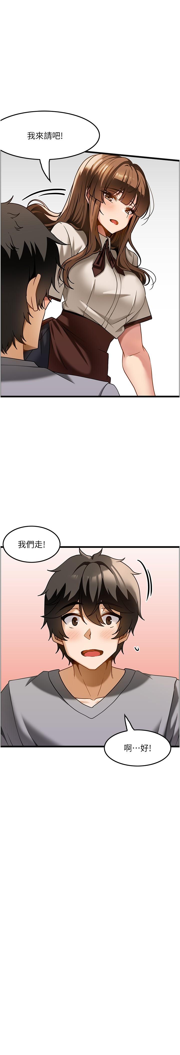 頂級按摩師 第15話-要不要到我家…吃泡麵? 第16页