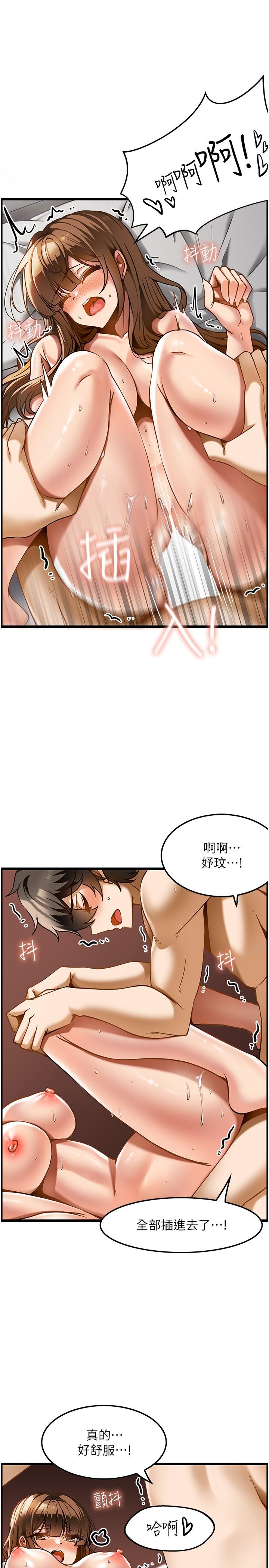 頂級按摩師 第16話-讓內心火燙的初體驗 第21页