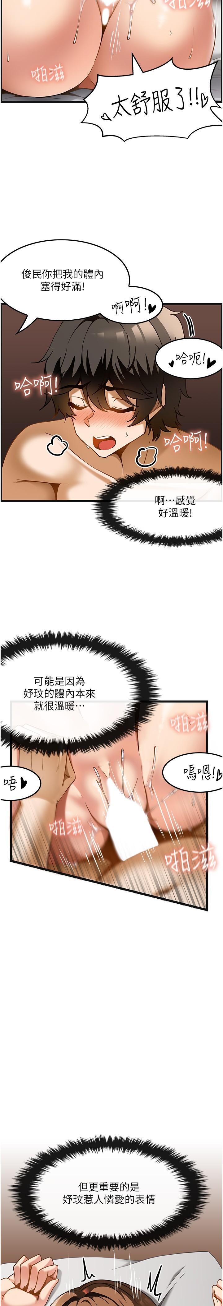 頂級按摩師 第16話-讓內心火燙的初體驗 第23页