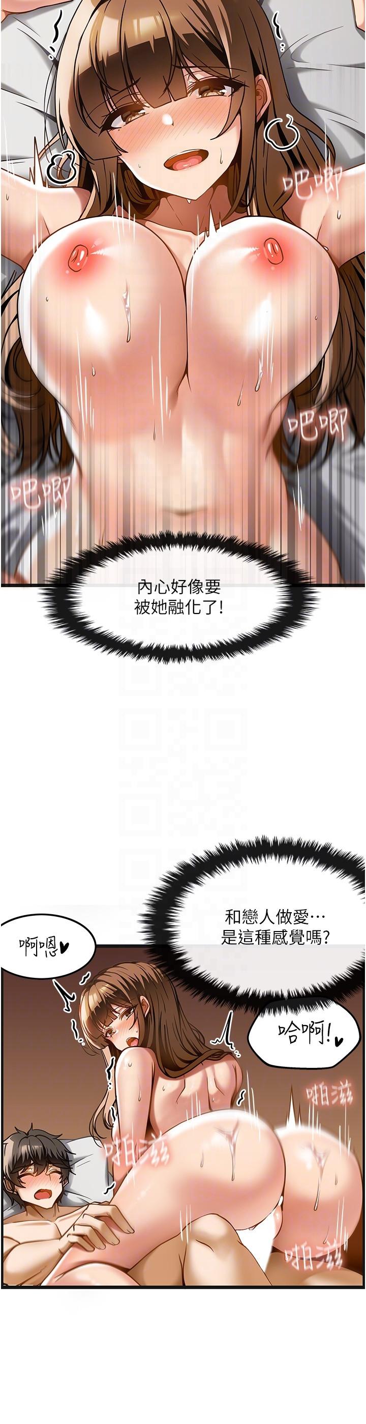 頂級按摩師 第16話-讓內心火燙的初體驗 第24页