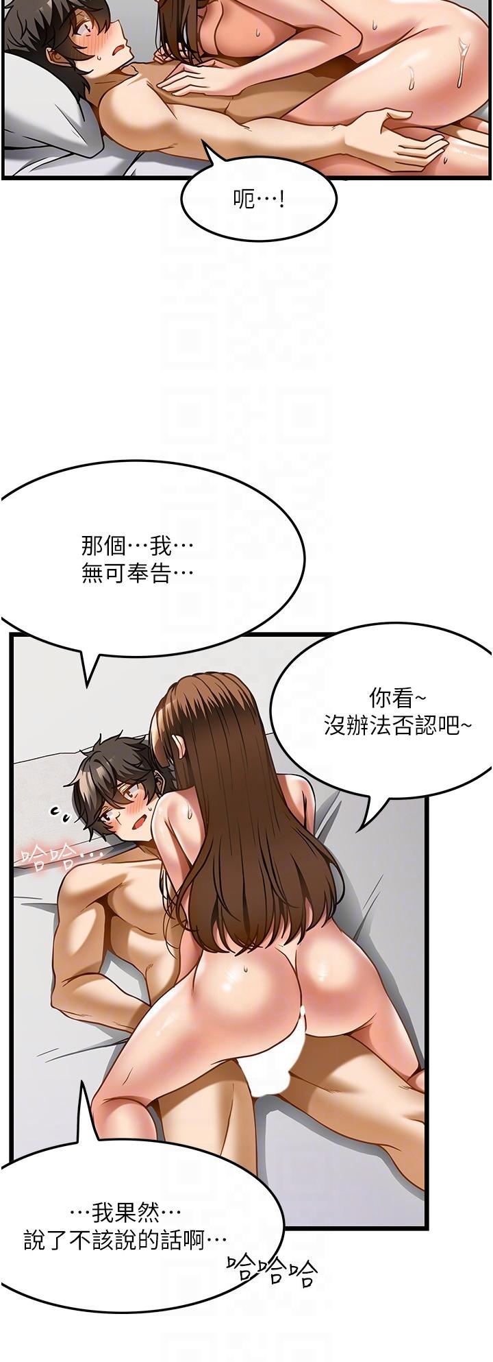 頂級按摩師 第16話-讓內心火燙的初體驗 第28页