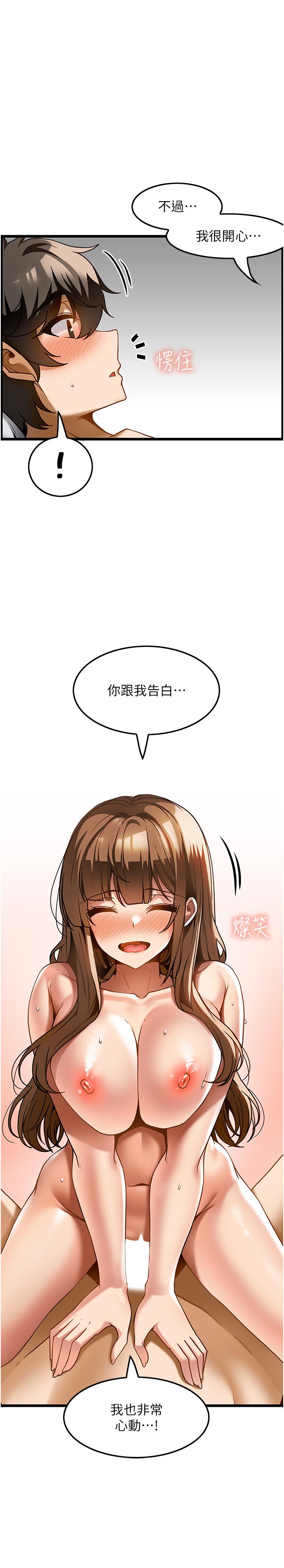 頂級按摩師 第16話-讓內心火燙的初體驗 第29页
