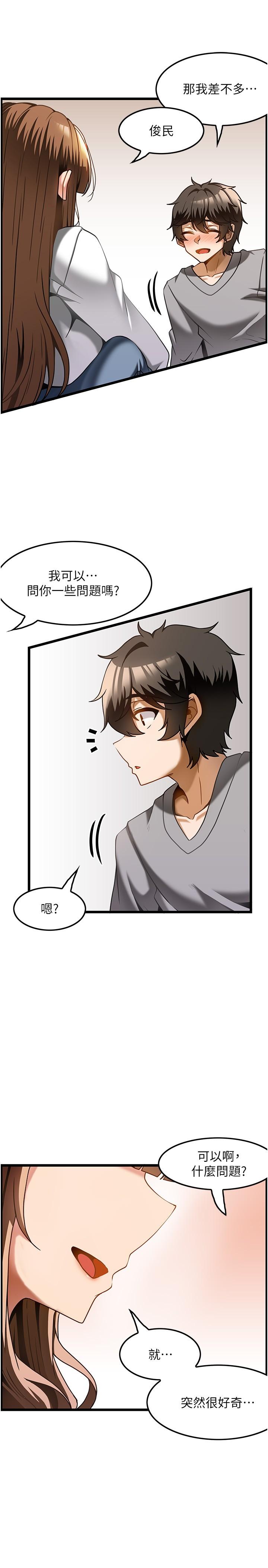 頂級按摩師 第16話-讓內心火燙的初體驗 第7页