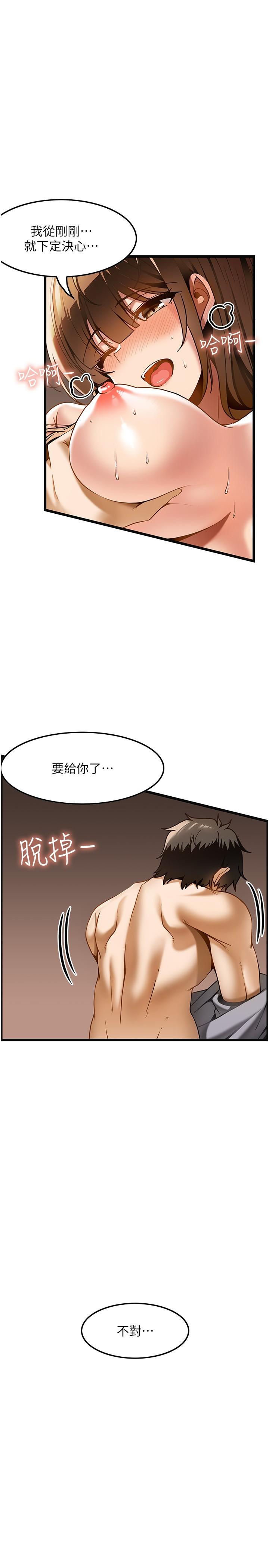 頂級按摩師 第16話-讓內心火燙的初體驗 第16页