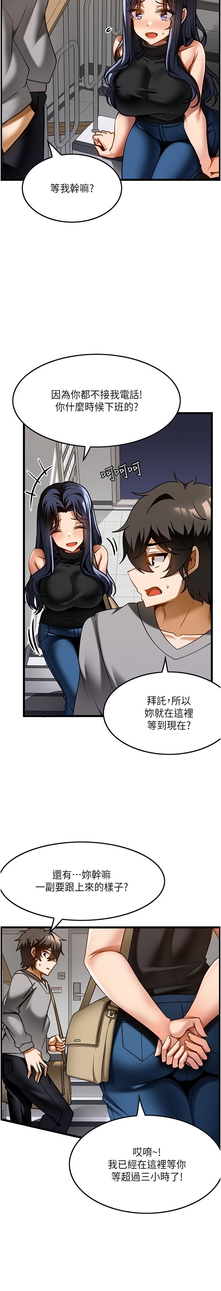 頂級按摩師 第17話-我想當你女朋友 第3页