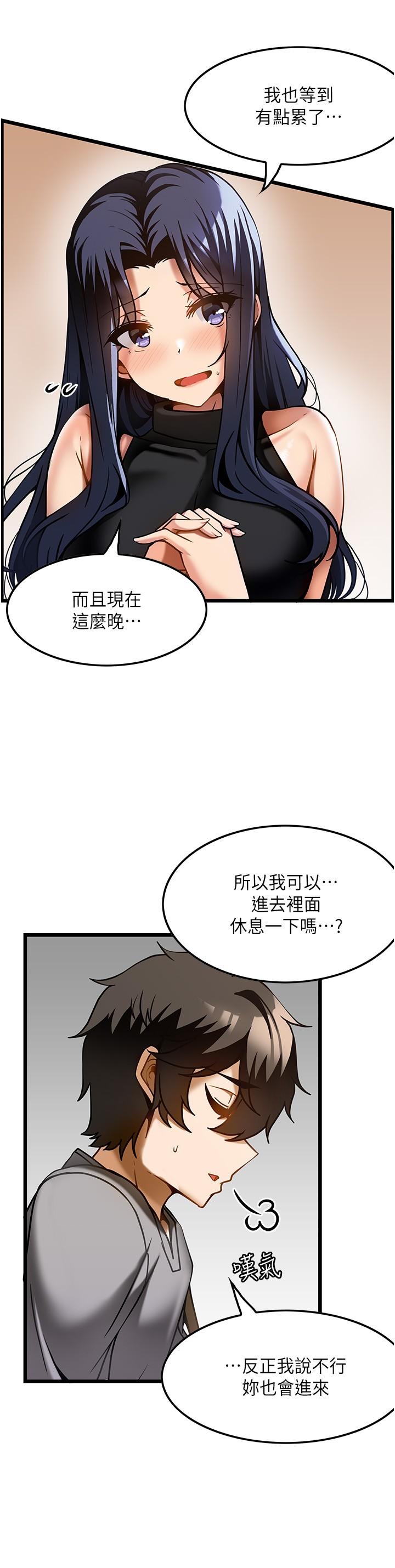 頂級按摩師 第17話-我想當你女朋友 第4页