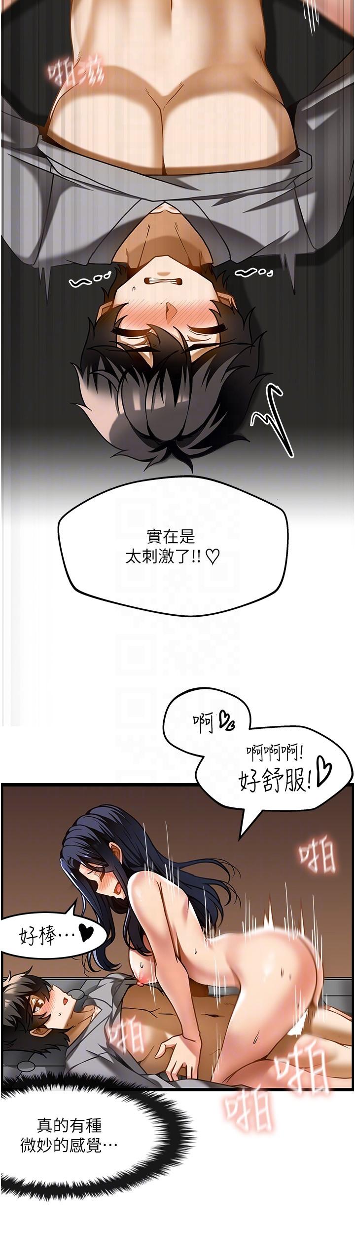 頂級按摩師 第17話-我想當你女朋友 第18页
