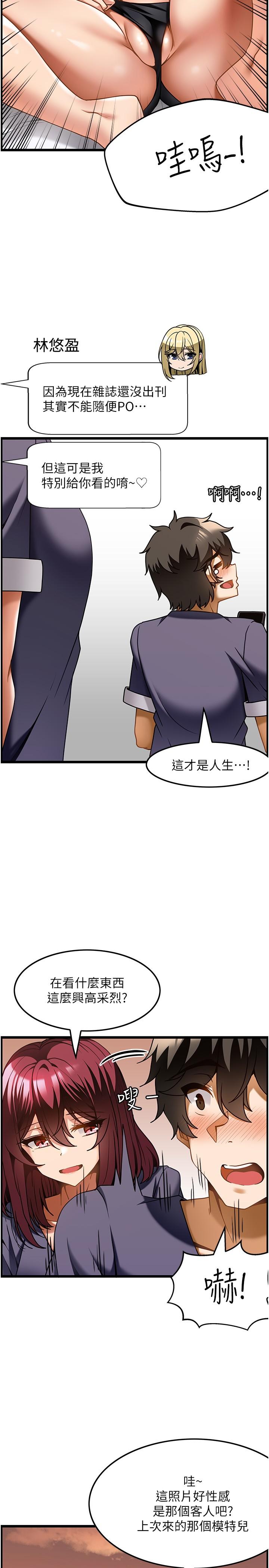 頂級按摩師 第18話-鮮嫩的鮑魚 第15页
