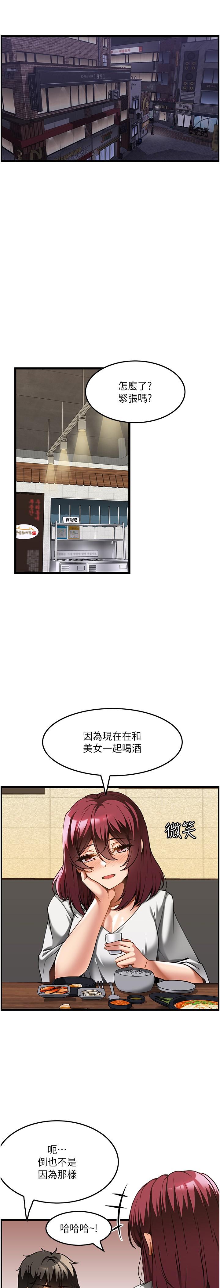 頂級按摩師 第19話-為美中不足的前輩按摩胸部 第4页