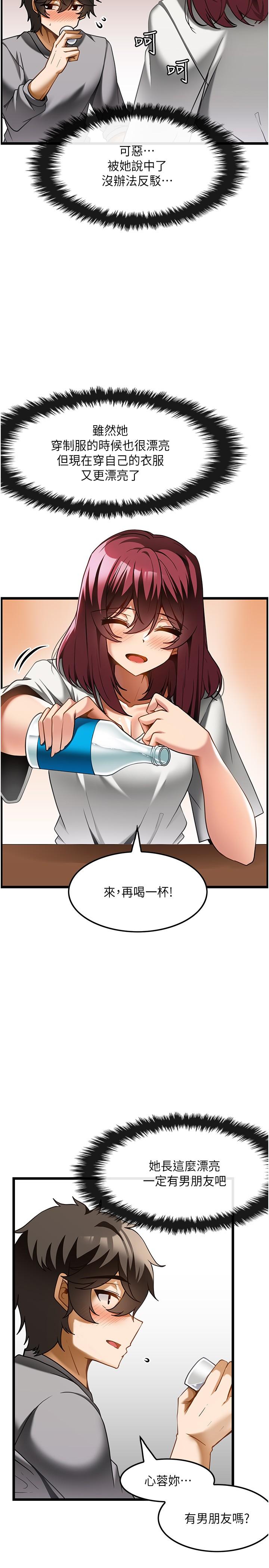 頂級按摩師 第19話-為美中不足的前輩按摩胸部 第5页