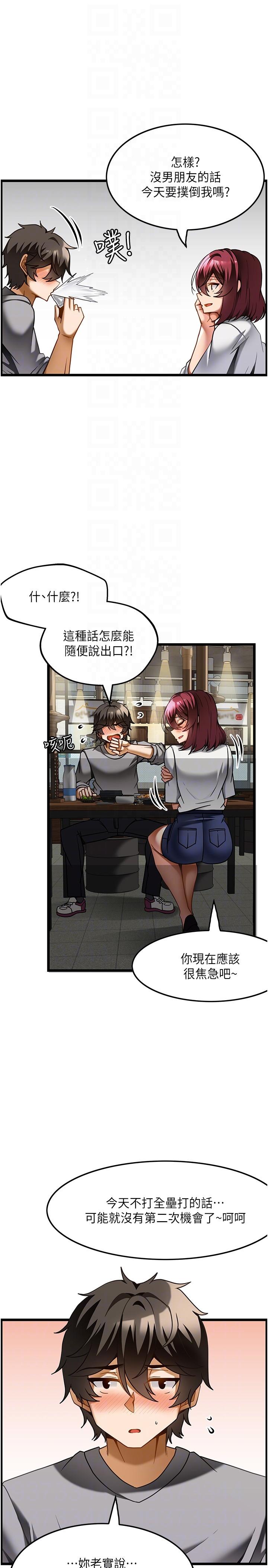 頂級按摩師 第19話-為美中不足的前輩按摩胸部 第6页