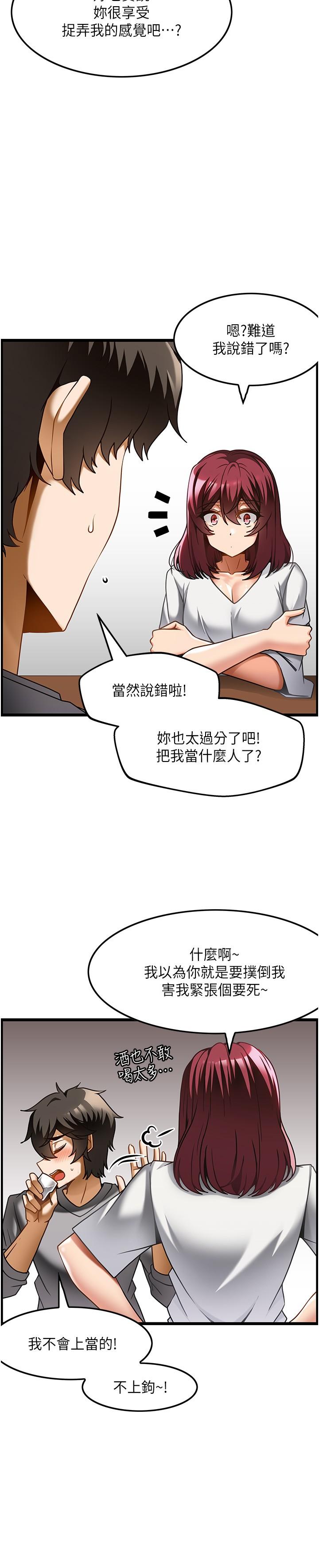 頂級按摩師 第19話-為美中不足的前輩按摩胸部 第7页