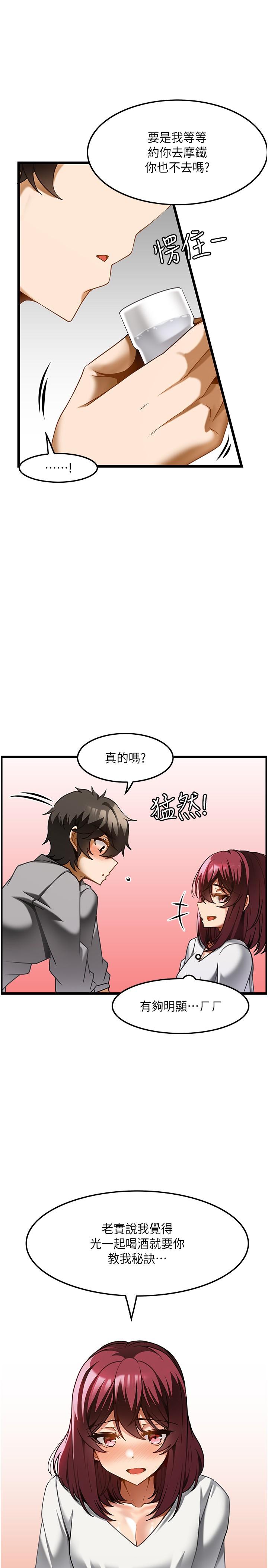 頂級按摩師 第19話-為美中不足的前輩按摩胸部 第9页
