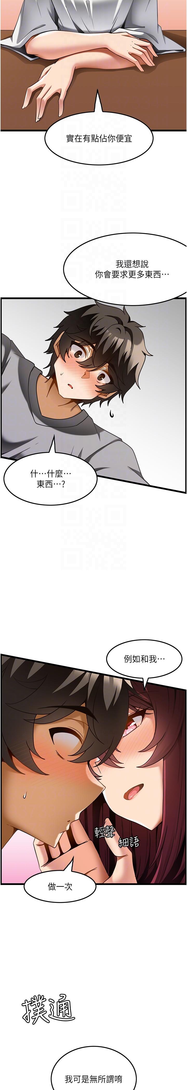 頂級按摩師 第19話-為美中不足的前輩按摩胸部 第10页