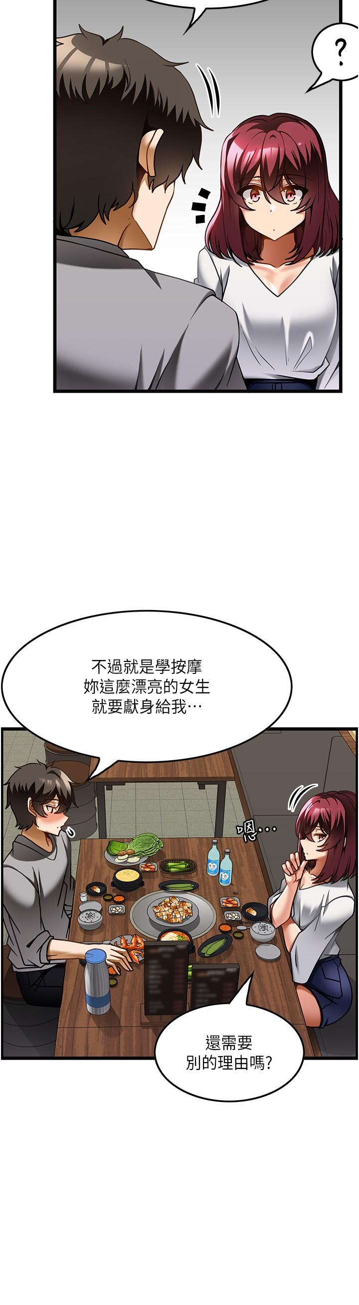 頂級按摩師 第19話-為美中不足的前輩按摩胸部 第12页
