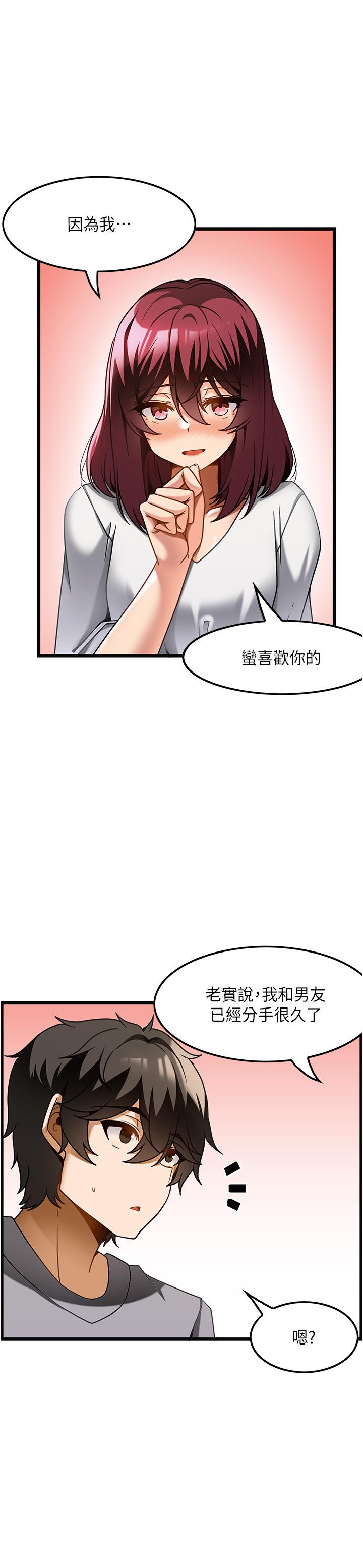 頂級按摩師 第19話-為美中不足的前輩按摩胸部 第13页