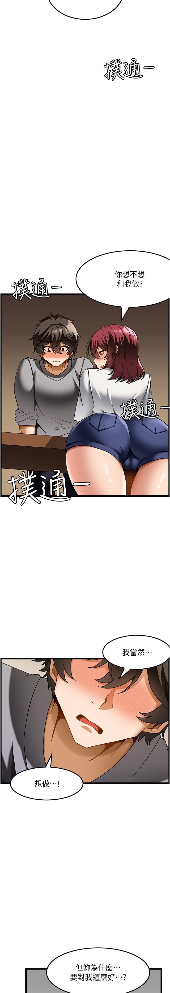 頂級按摩師 第19話-為美中不足的前輩按摩胸部 第11页