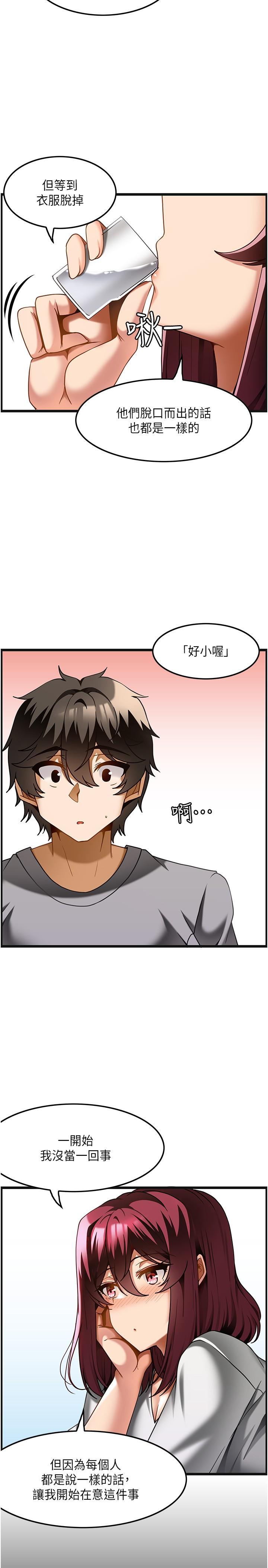 頂級按摩師 第19話-為美中不足的前輩按摩胸部 第15页
