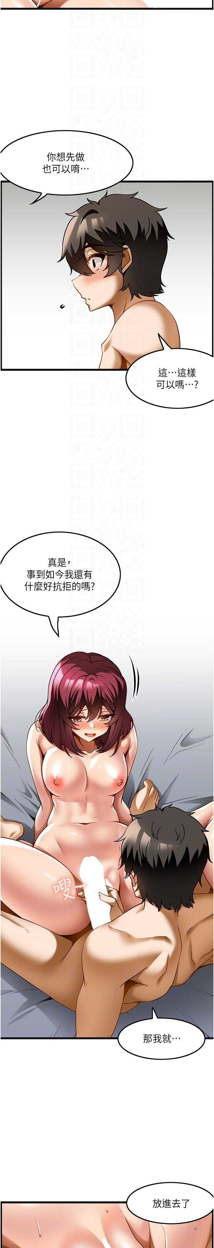 頂級按摩師 第19話-為美中不足的前輩按摩胸部 第24页
