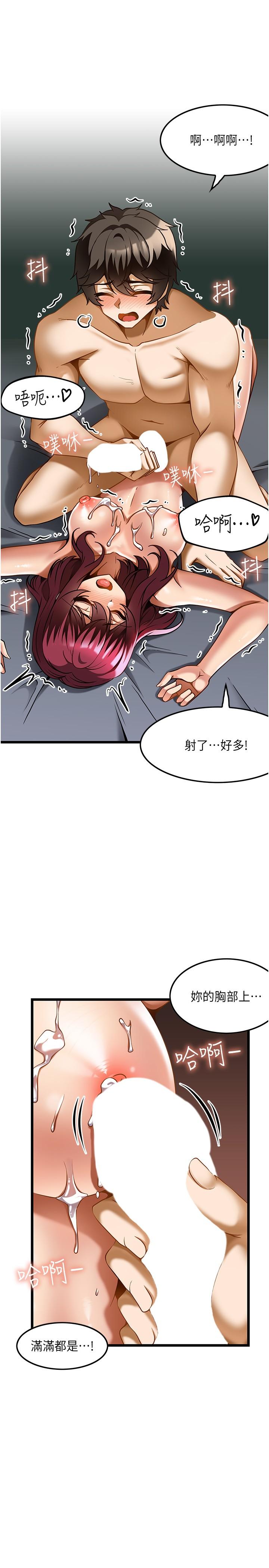 頂級按摩師 第20話-都射在我胸部上! 第13页