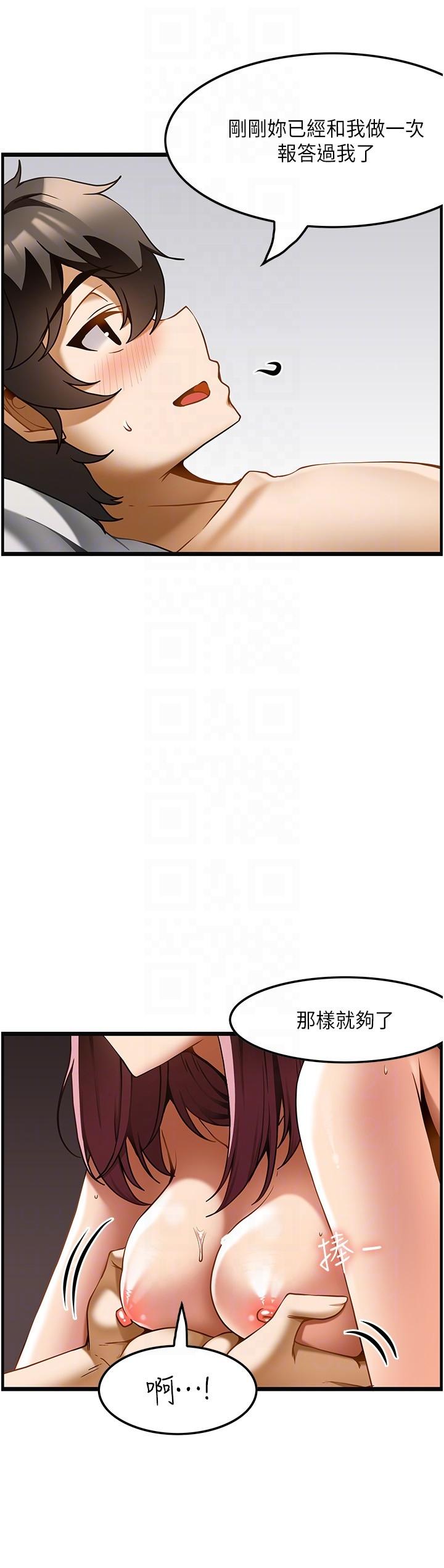 頂級按摩師 第20話-都射在我胸部上! 第24页