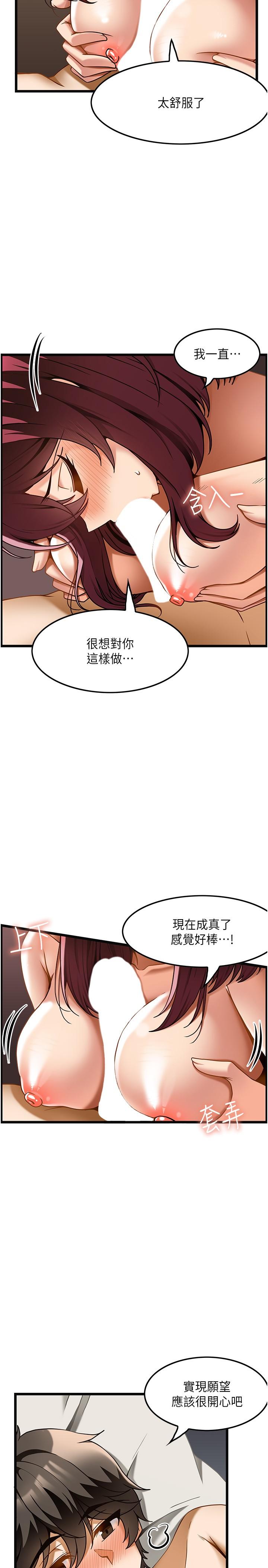頂級按摩師 第20話-都射在我胸部上! 第27页