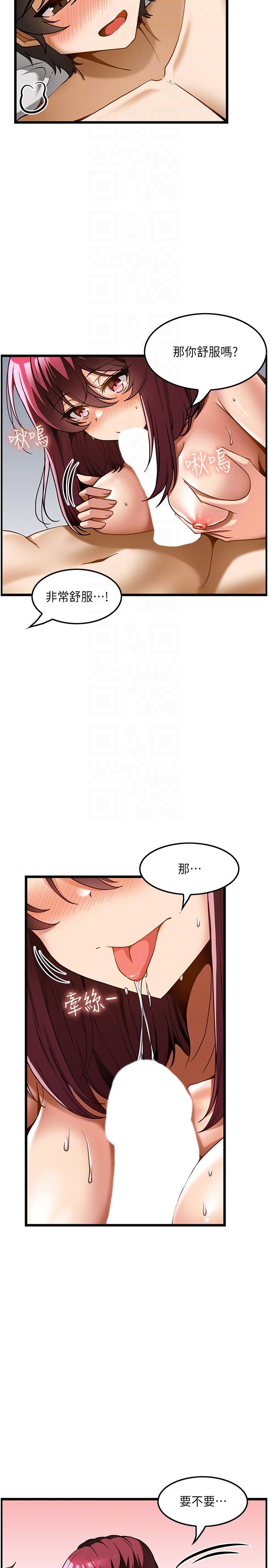 頂級按摩師 第20話-都射在我胸部上! 第28页