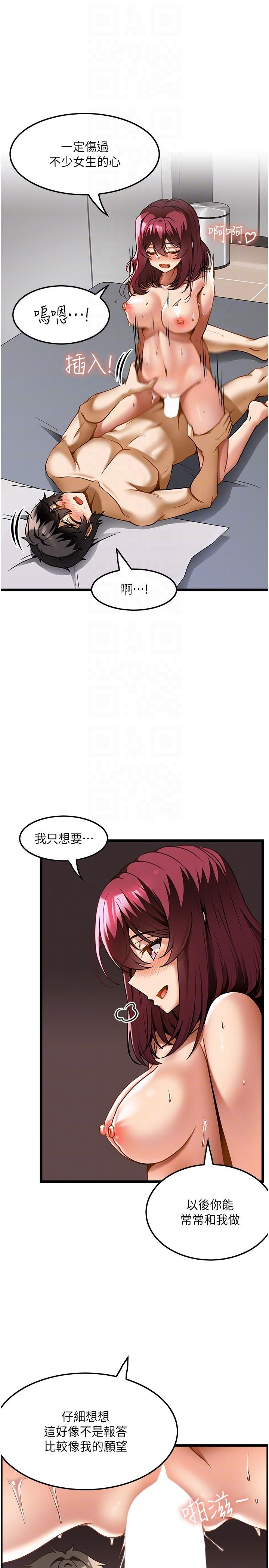 頂級按摩師 第20話-都射在我胸部上! 第30页