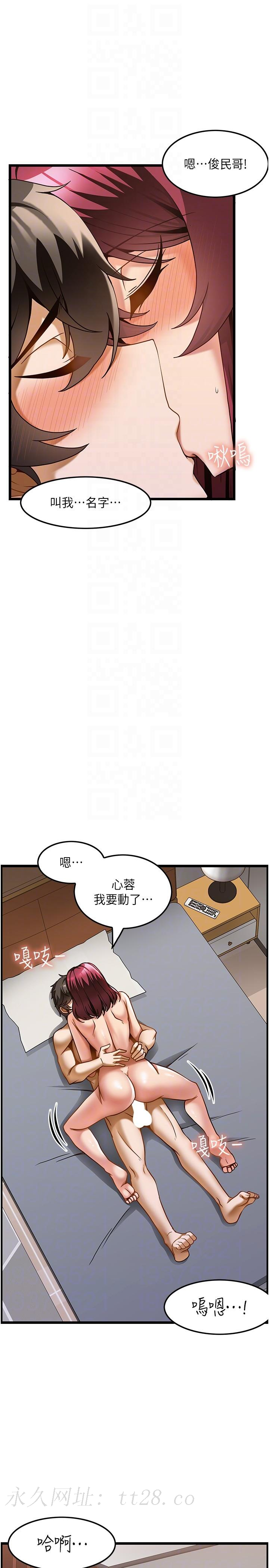 頂級按摩師 第20話-都射在我胸部上! 第32页
