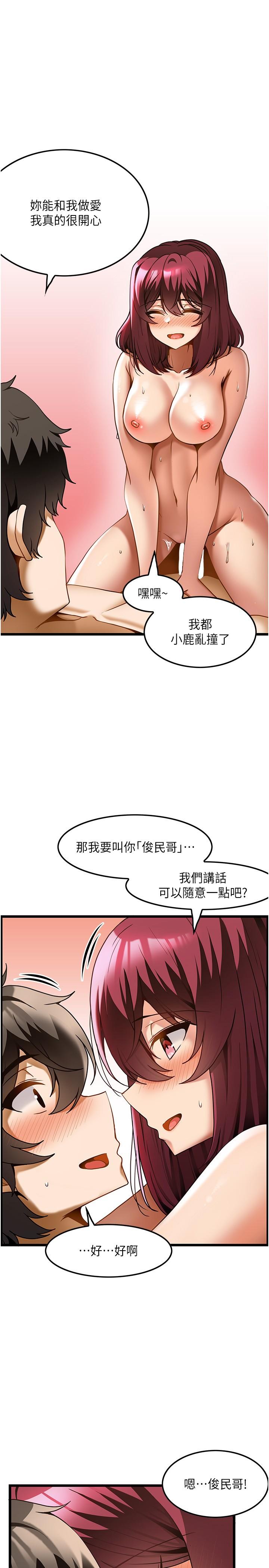 頂級按摩師 第21話-讓下面很舒服的特殊保養 第1页