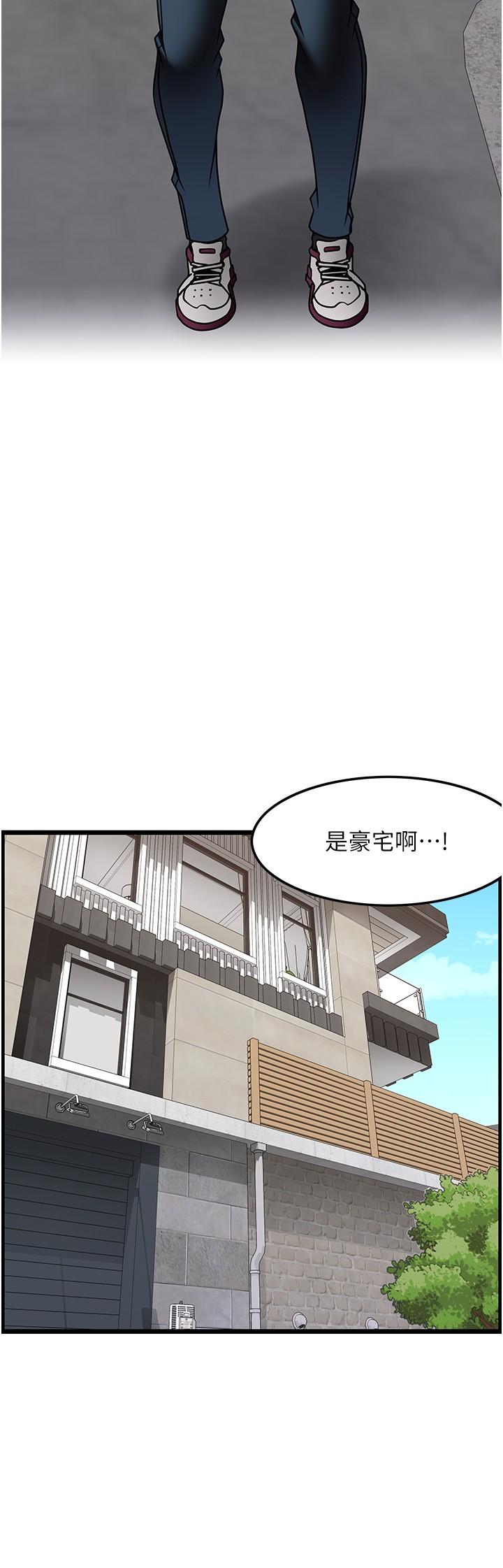 頂級按摩師 第21話-讓下面很舒服的特殊保養 第15页