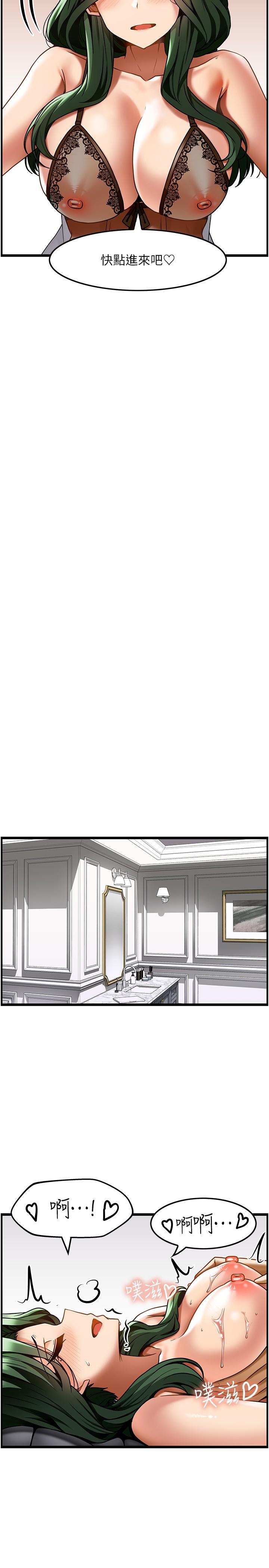 頂級按摩師 第21話-讓下面很舒服的特殊保養 第19页