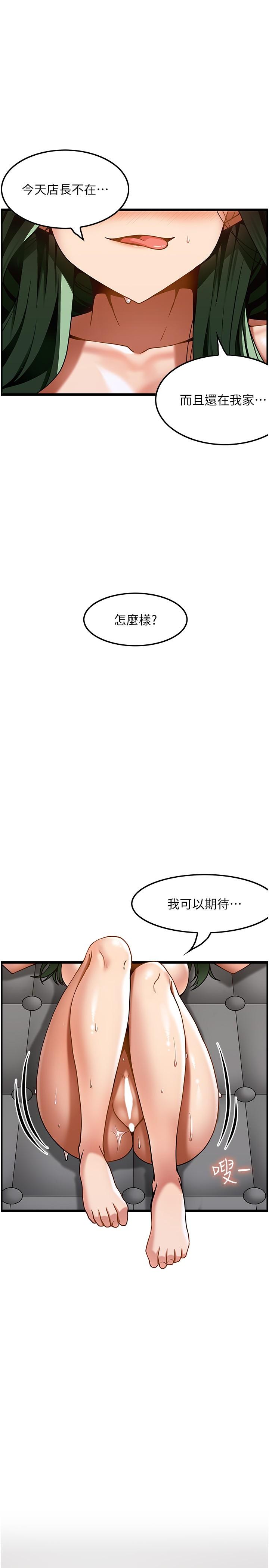 頂級按摩師 第22話-緊緊吸住肉棒的鮑魚 第1页
