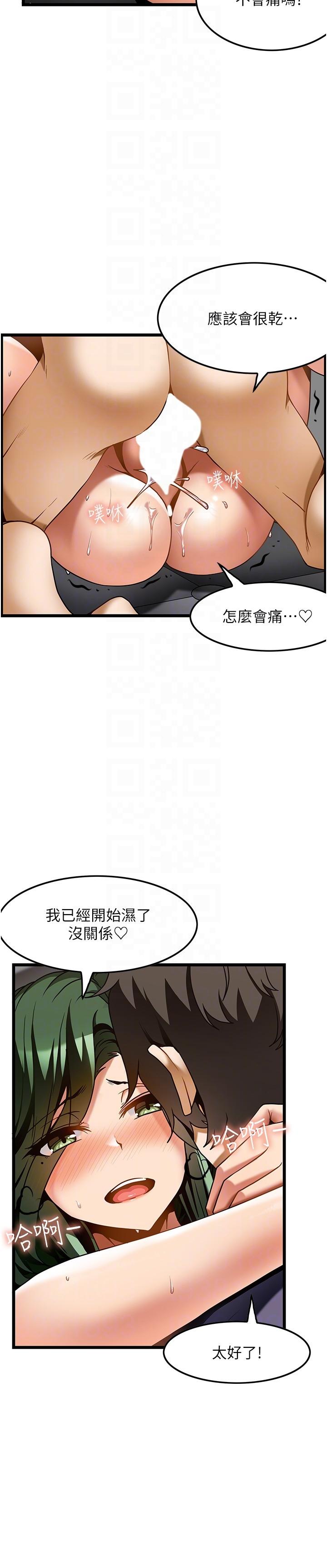 頂級按摩師 第22話-緊緊吸住肉棒的鮑魚 第6页