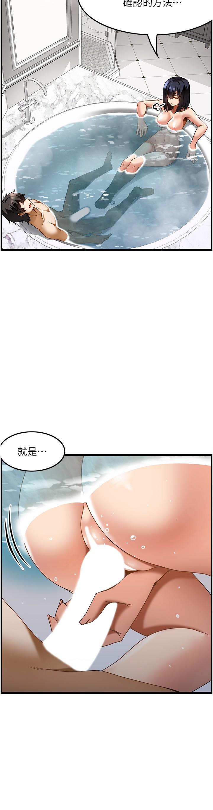 頂級按摩師 第22話-緊緊吸住肉棒的鮑魚 第23页