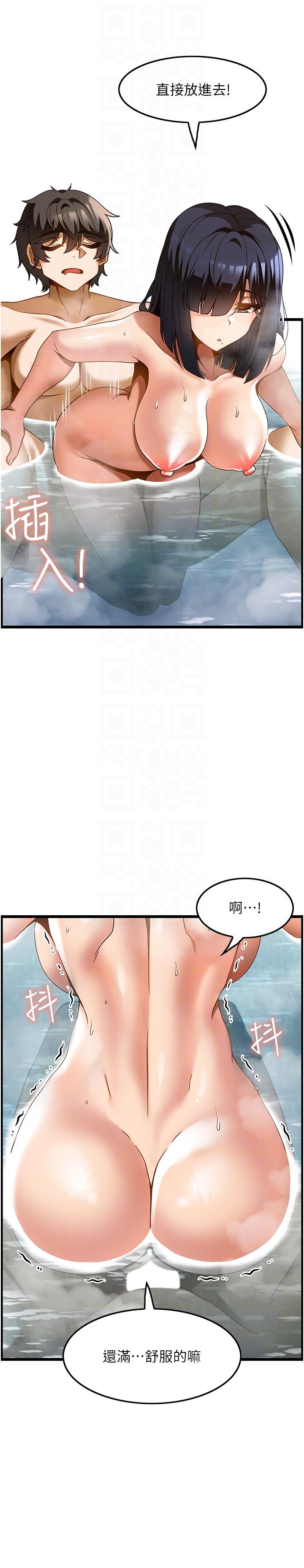 頂級按摩師 第22話-緊緊吸住肉棒的鮑魚 第24页