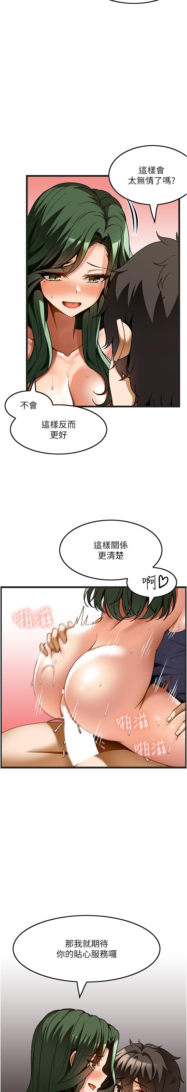 頂級按摩師 第22話-緊緊吸住肉棒的鮑魚 第13页