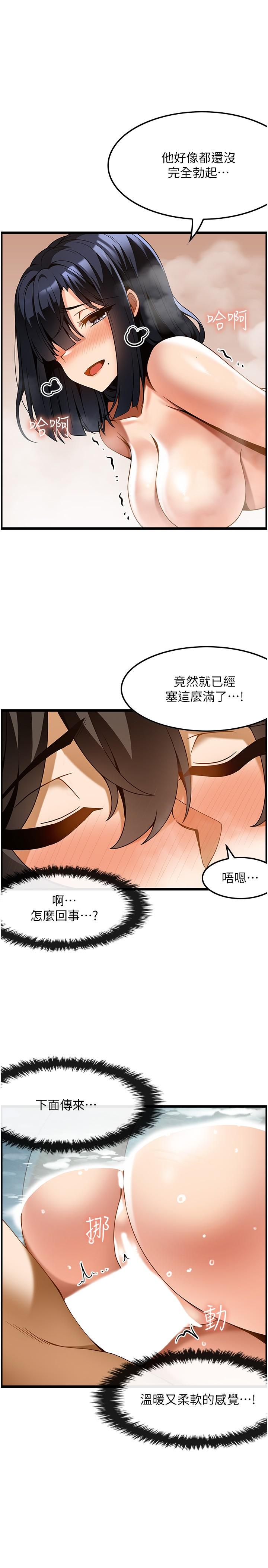 頂級按摩師 第22話-緊緊吸住肉棒的鮑魚 第25页