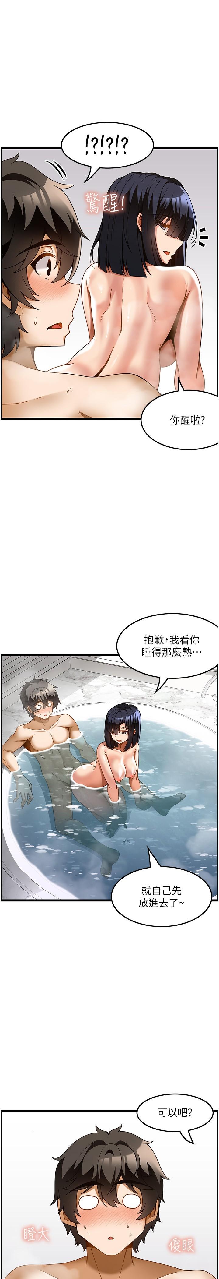 頂級按摩師 第23話-翻天覆地的三人激戰 第1页
