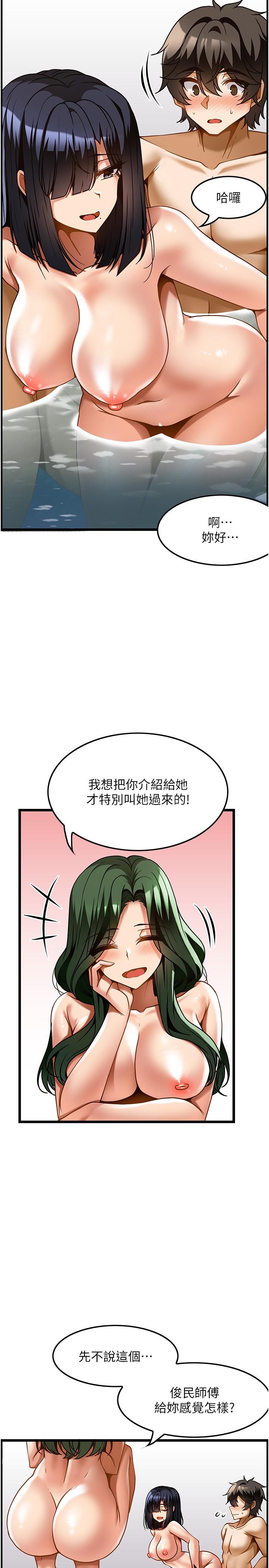 頂級按摩師 第23話-翻天覆地的三人激戰 第5页