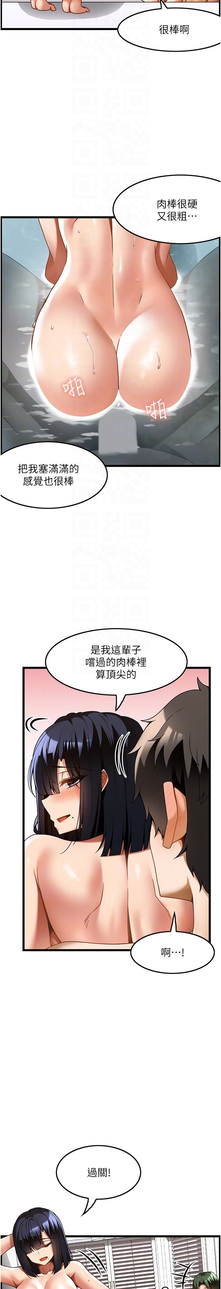 頂級按摩師 第23話-翻天覆地的三人激戰 第6页