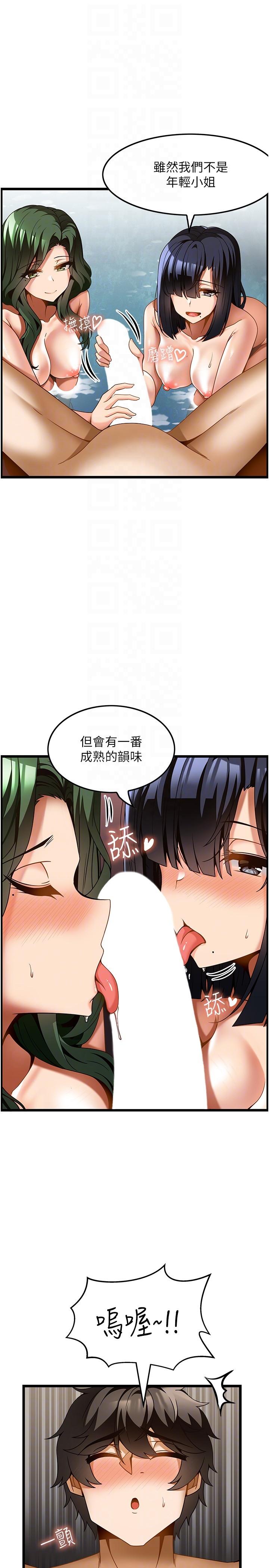 頂級按摩師 第23話-翻天覆地的三人激戰 第10页