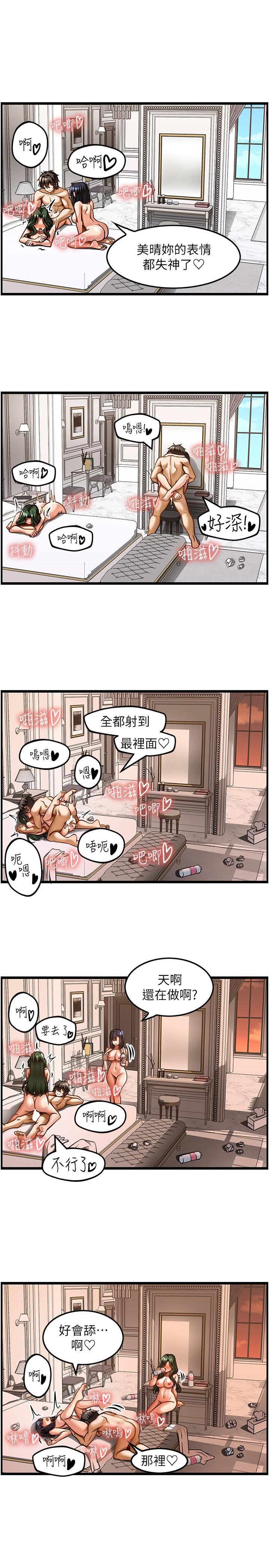 頂級按摩師 第23話-翻天覆地的三人激戰 第29页