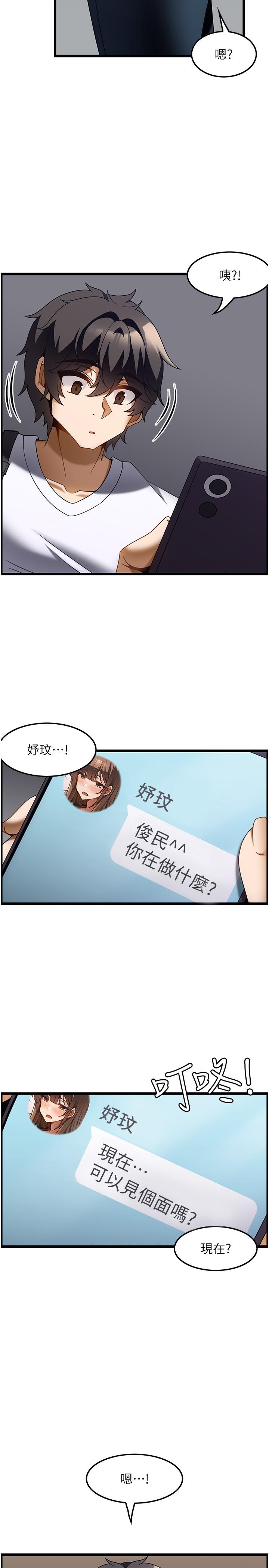 頂級按摩師 第23話-翻天覆地的三人激戰 第33页